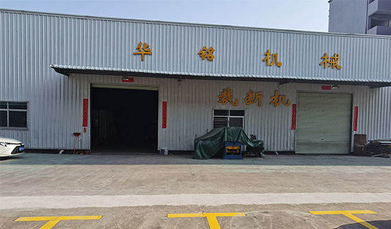 走進(jìn)華銘機(jī)械